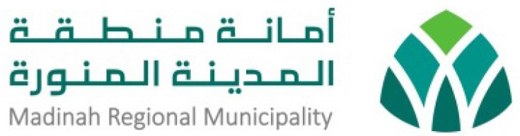 أمانة منطقة المدينة المنورة